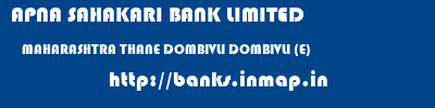 APNA SAHAKARI BANK LIMITED  MAHARASHTRA THANE DOMBIVLI DOMBIVLI (E)  banks information 